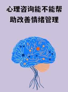 心理咨询能改善性欲低吗-两性知识丨两性健康--你想了解的我都知道