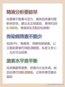 男性备孕需要查传染病指标吗?-两性知识丨两性健康--你想了解的我都知道