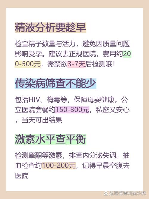 男性备孕需要查传染病指标吗