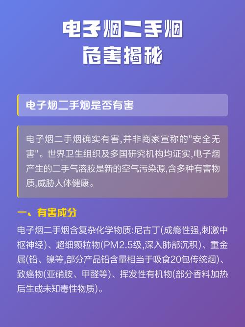 电子烟也会产生二手危害吗