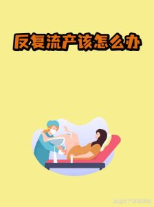 精子DNA碎片率正常,为什么还是反复流产?-两性知识丨两性健康--你想了解的我都知道