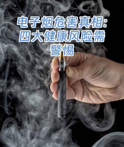 电子烟研究证据,目前到哪一步了