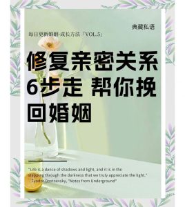 无性婚姻还能修好吗？3个方向帮你把亲密感找回来-两性知识丨两性健康--你想了解的我都知道