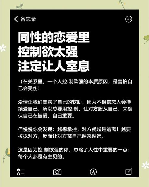 伴侣控制欲太强怎么办