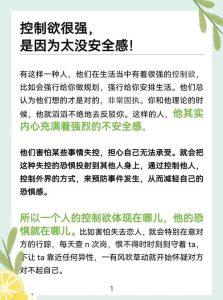 伴侣控制欲太强怎么办？我该忍还是该谈？-两性知识丨两性健康--你想了解的我都知道
