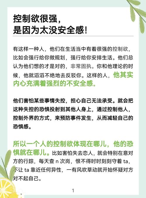 伴侣控制欲太强怎么办
