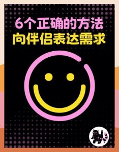 怎么向伴侣表达需求-两性知识丨两性健康--你想了解的我都知道