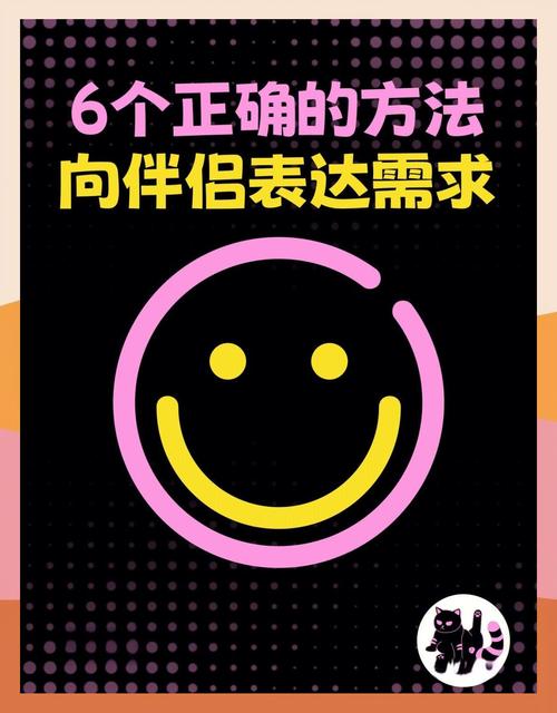 怎么向伴侣表达需求