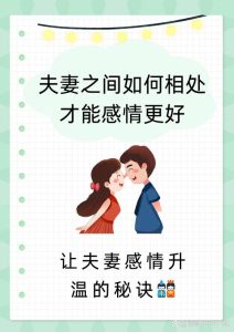 夫妻感情变淡了还能升温吗？5个实用的方法试试看-两性知识丨两性健康--你想了解的我都知道