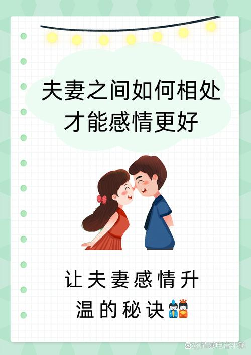 夫妻感情变淡怎么升温