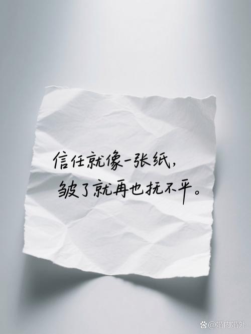 被背叛后还能信任对方吗
