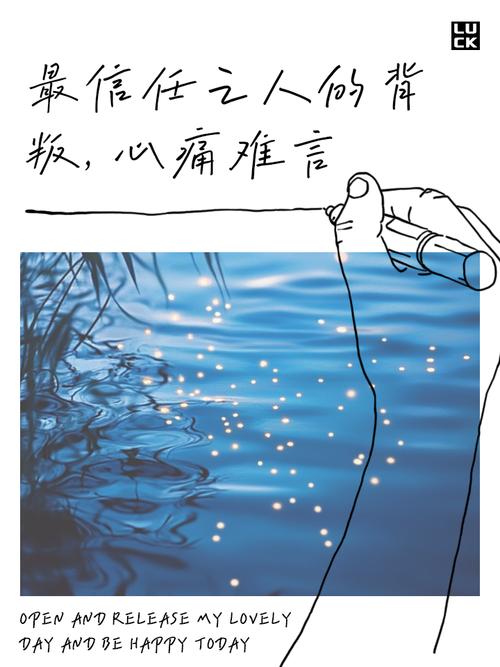 被背叛后还能信任对方吗