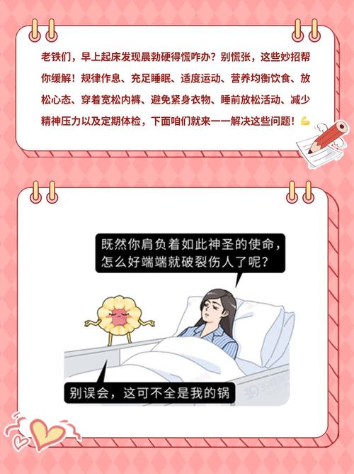 早上不勃起，就算阳痿吗