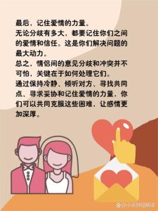 感情里出现分歧，到底该怎么处理才不伤感情？-两性知识丨两性健康--你想了解的我都知道