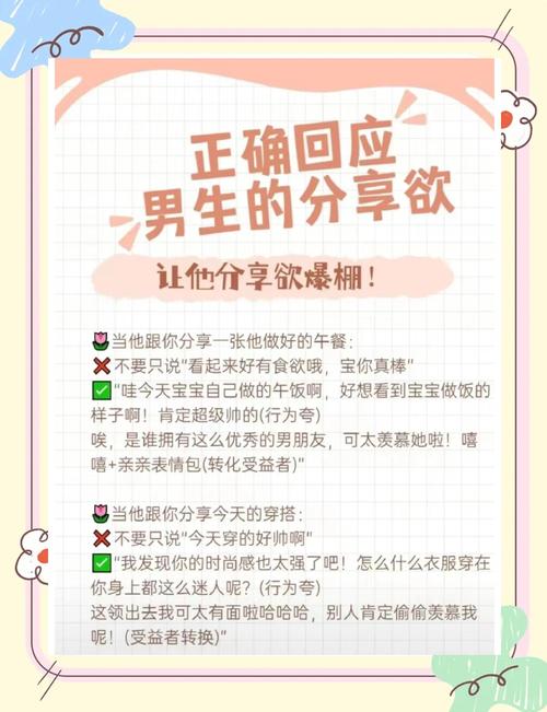 恋爱中分享欲变少怎么办