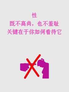 性羞耻感会压制性欲吗?-两性知识丨两性健康--你想了解的我都知道