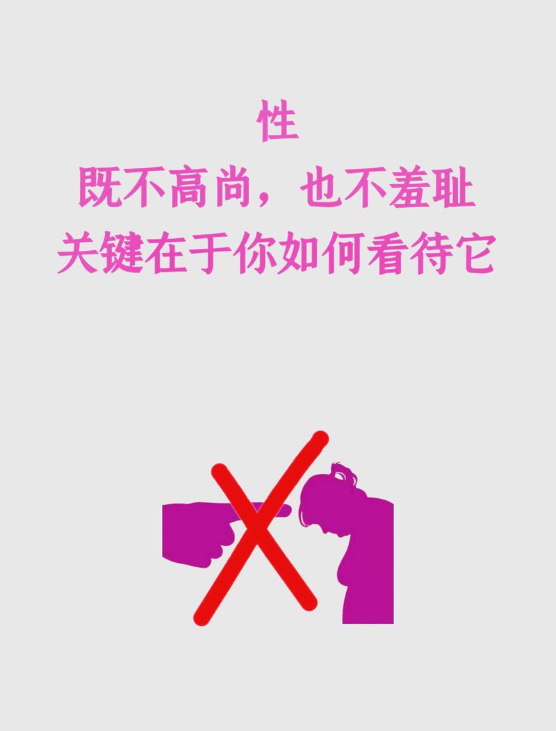 性羞耻感会压制性欲吗
