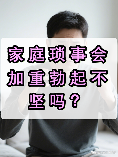 家庭琐事缠身会降低性欲吗