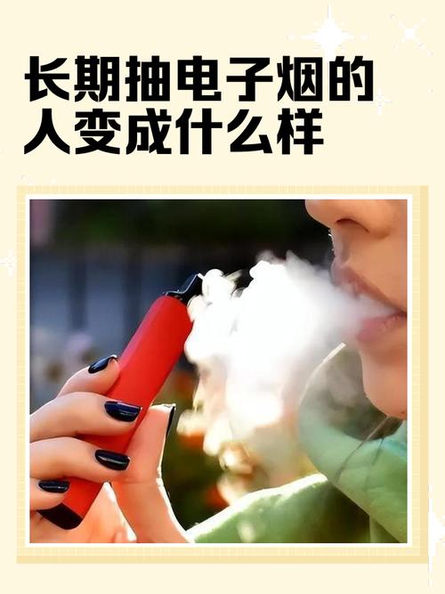电子烟会降低精子质量吗
