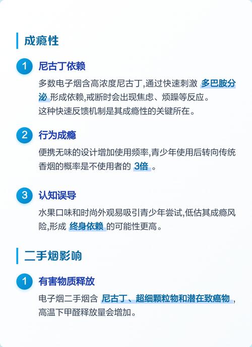 电子烟成瘾,是怎么形成的