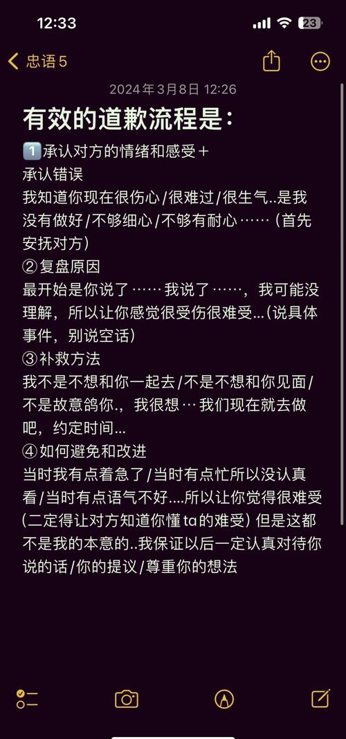 恋爱中如何原谅对方过错