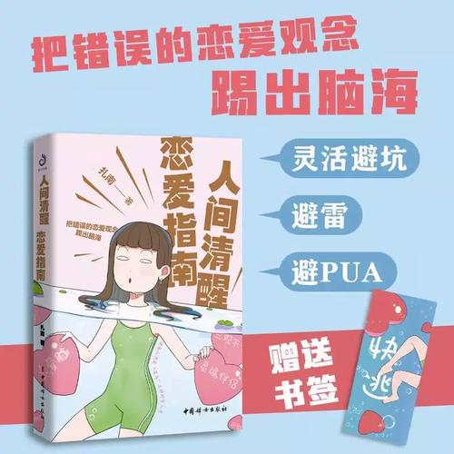 恋爱中如何脱单