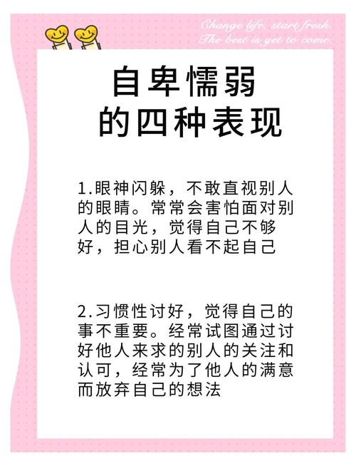 性功能问题带来的自卑,如何慢慢走出来