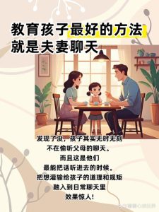 恋爱中该如何和另一半聊孩子教育,才不伤感情?-两性知识丨两性健康--你想了解的我都知道