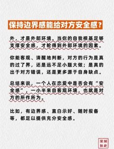 感情里总患得患失，到底该怎么给对方安全感？-两性知识丨两性健康--你想了解的我都知道