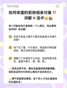 恋爱中遇到伴侣提过分要求,该怎么温和又坚定地拒绝?-两性知识丨两性健康--你想了解的我都知道
