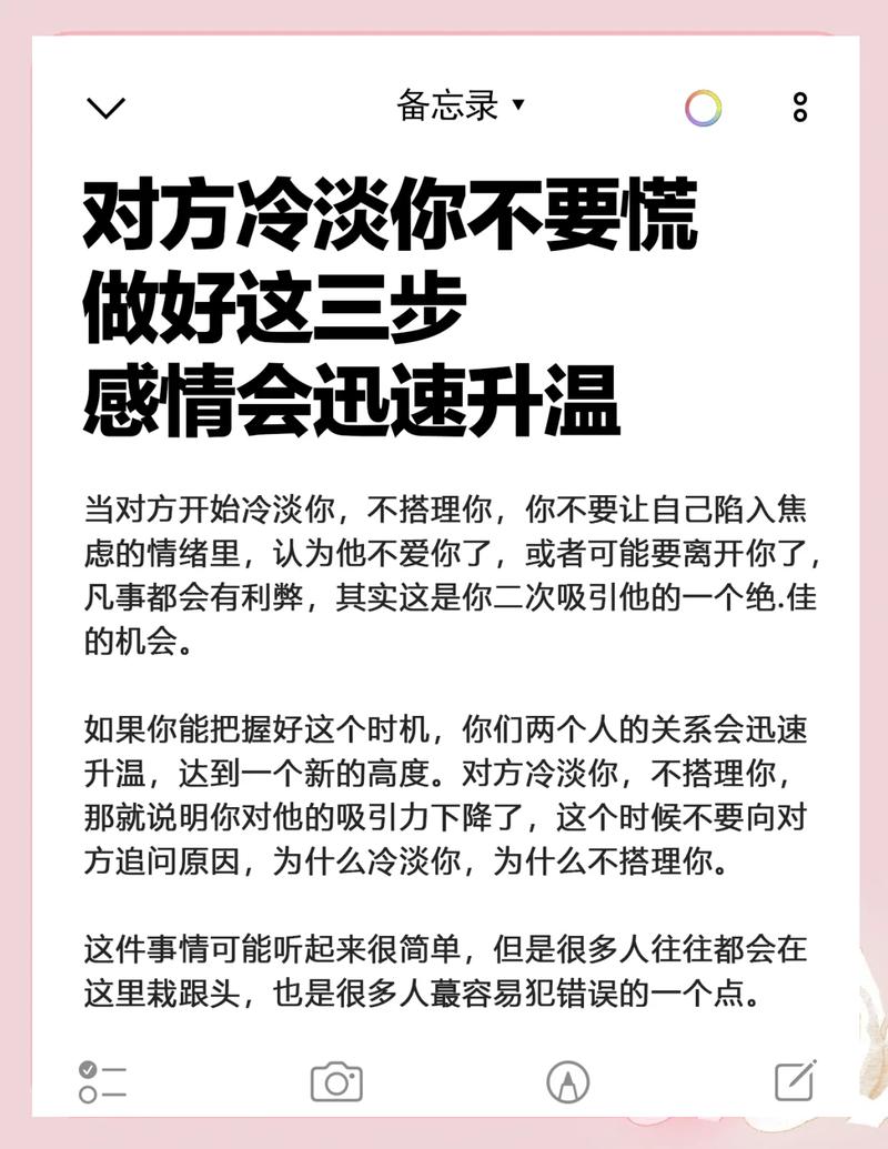 被冷落后怎么找回主动权