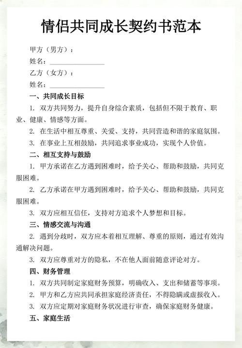 情侣之间如何一起成长