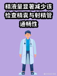 射精量突然变少,需要查什么-两性知识丨两性健康--你想了解的我都知道