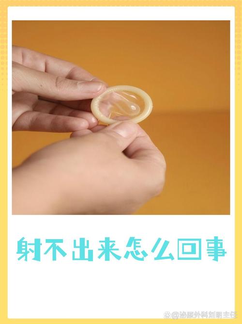 总差一点射不出,问题出在哪里
