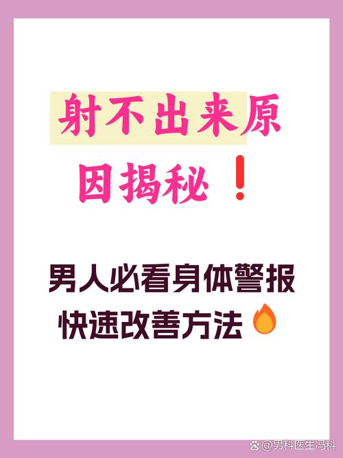 总差一点射不出,问题出在哪里