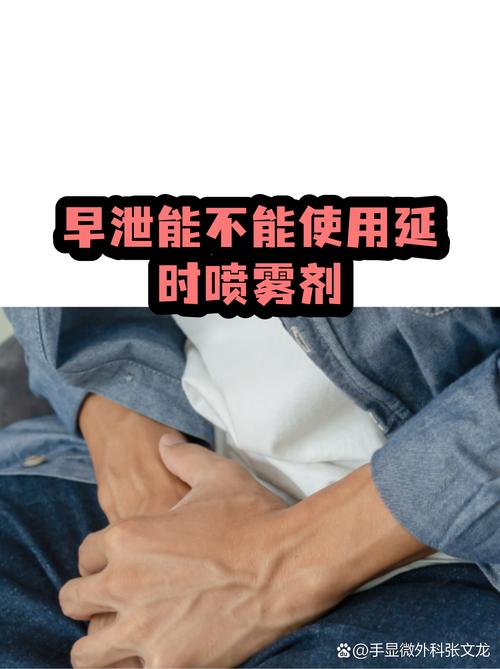 长期用延时产品，射精控制会变差吗