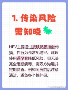 男性HPV阳性要通知伴侣吗?坦诚沟通是保护也是责任-两性知识丨两性健康--你想了解的我都知道