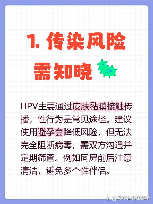 男性HPV阳性要通知伴侣吗