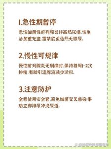 前列腺炎期间,性生活频率怎么把握-两性知识丨两性健康--你想了解的我都知道