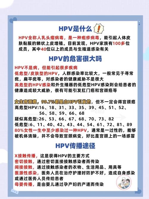 男性HPV会传染给家人吗
