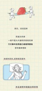 外阴瘙痒反复发作到底该从哪查起?-两性知识丨两性健康--你想了解的我都知道