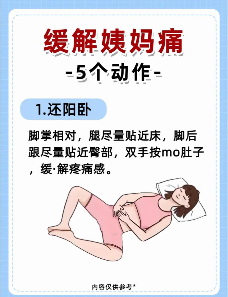 经前乳房胀痛该怎么缓解