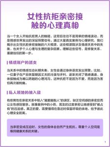 对亲密接触感到抗拒，应该去医院看哪个科？-两性知识丨两性健康--你想了解的我都知道