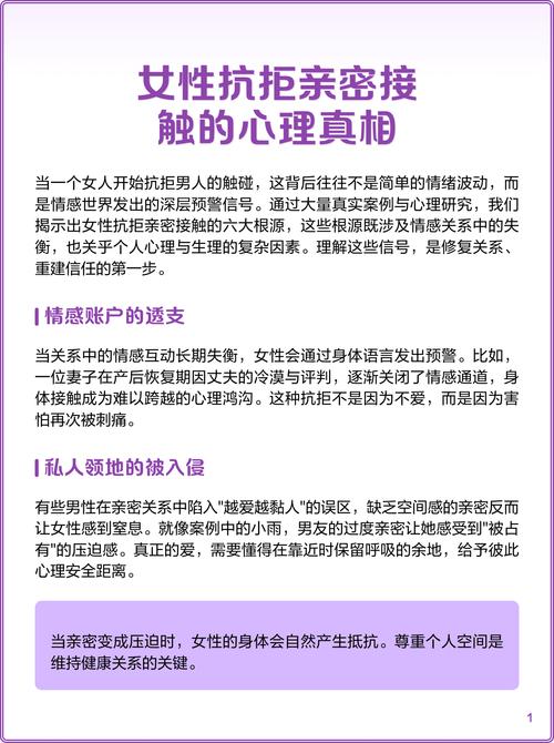 对亲密接触抗拒要咨询哪科