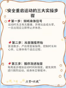 人流后多久能上班和运动-两性知识丨两性健康--你想了解的我都知道