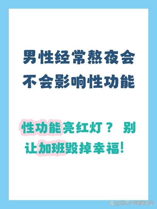 睡眠不足会降低睾酮吗