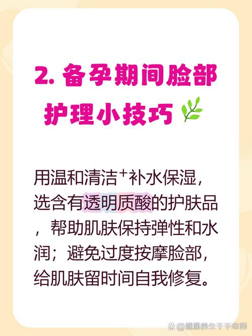 备孕期间能打瘦脸针吗