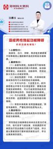 勃起困难该先看男科还是心理科-两性知识丨两性健康--你想了解的我都知道