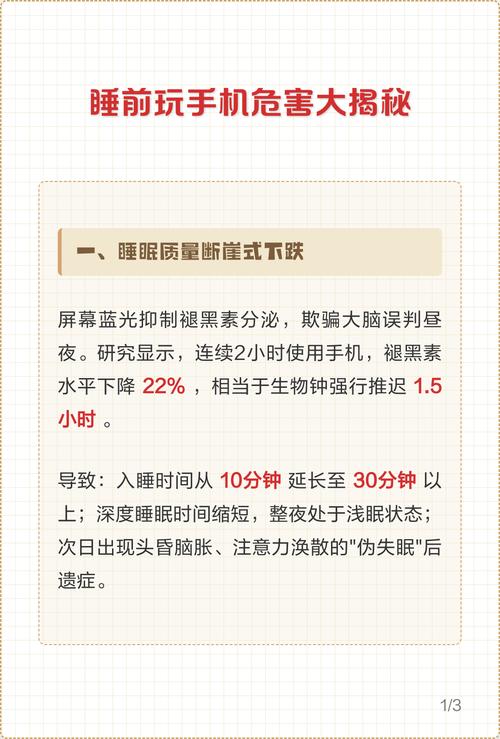 睡前玩手机影响生殖激素吗