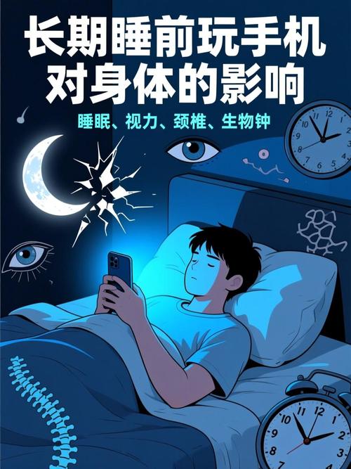 睡前玩手机影响生殖激素吗